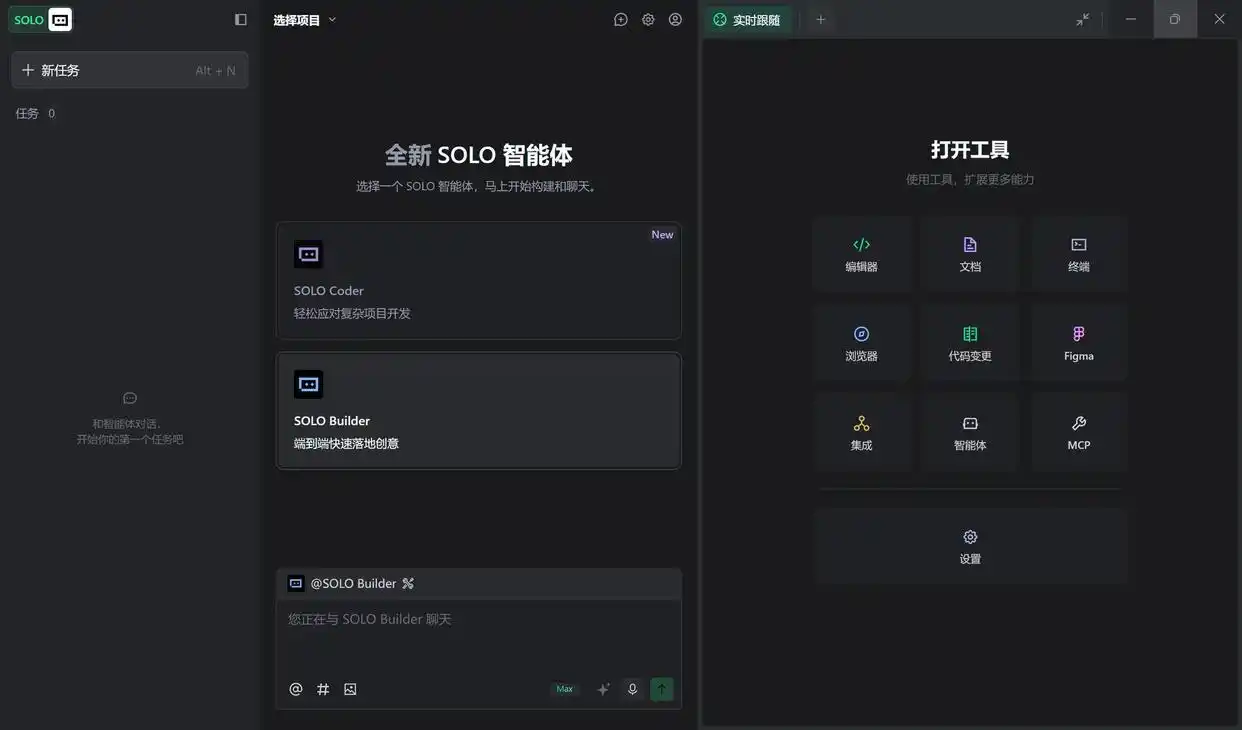 小白也能用的软件_AI编程工具 SOLO 代码生成 超级个体