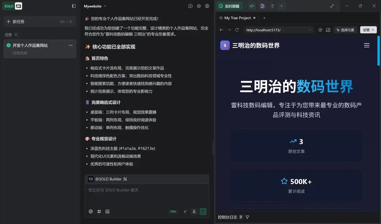 小白也能用的软件_AI编程工具 SOLO 代码生成 超级个体