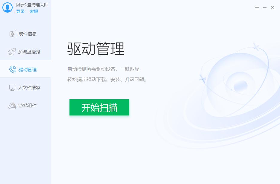 电脑驱动程序安装教程_驱动下载中心_驱动管理软件下载