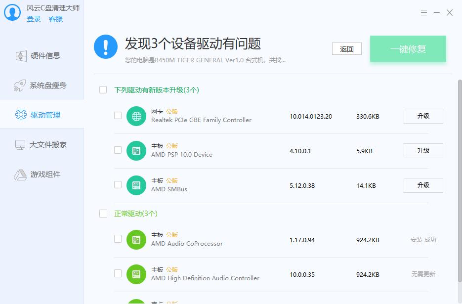 电脑驱动程序安装教程_驱动管理软件下载_驱动下载中心