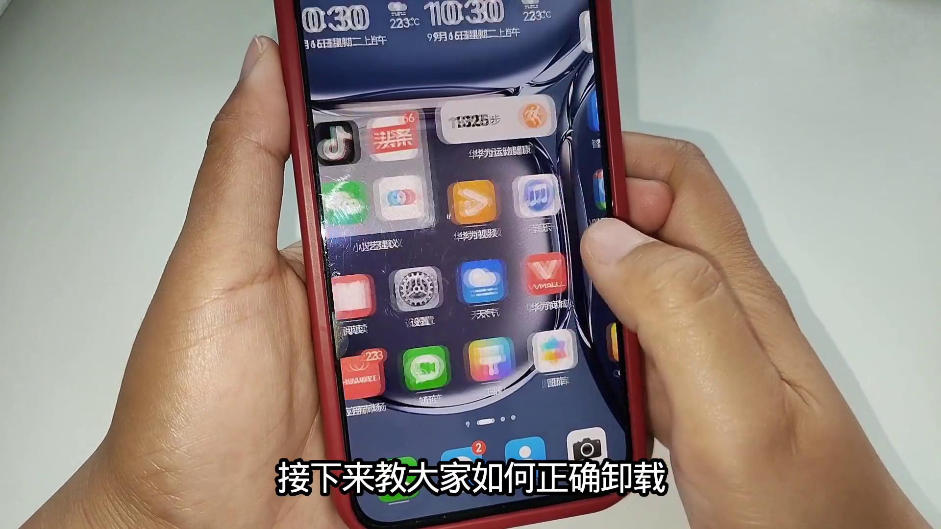 正确卸载手机软件_手机卸载软件教程_卸载残留清理