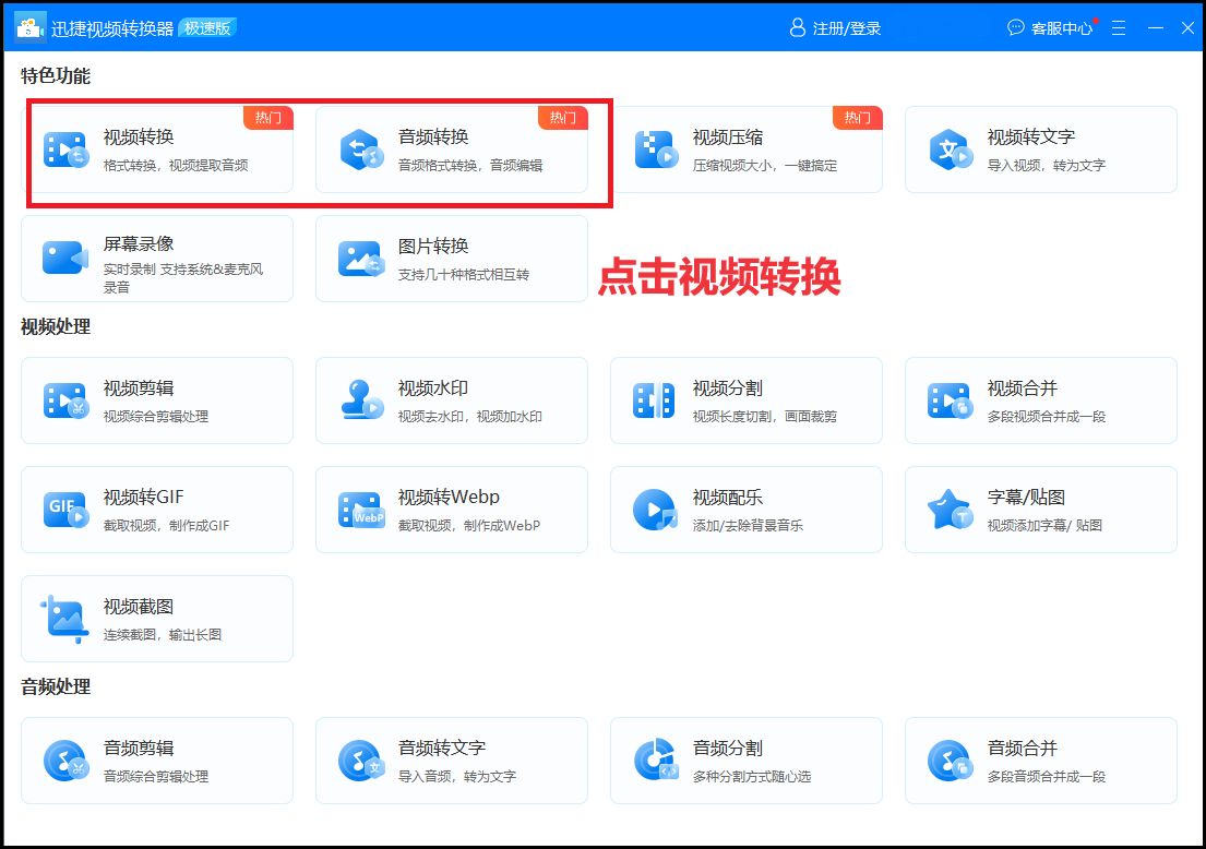 合并视频音频软件_音频视频_视频音频编辑工具推荐