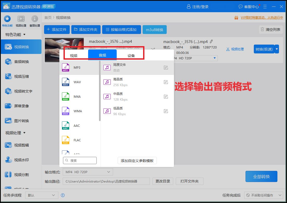 视频音频编辑工具推荐_音频视频_合并视频音频软件