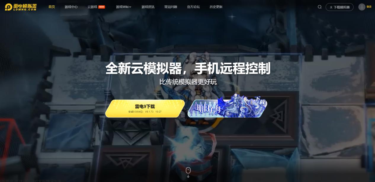 电脑手游模拟器流畅度优化_电脑雷电模拟器下载安装教程_模拟器