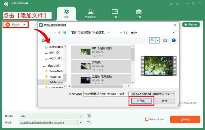 数据蛙视频转换器推荐_格式转换_视频格式转换工具