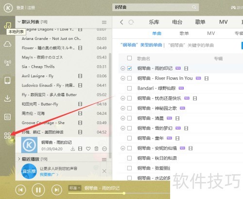格式转换_音频格式转换方法_酷狗播放器格式转换教程