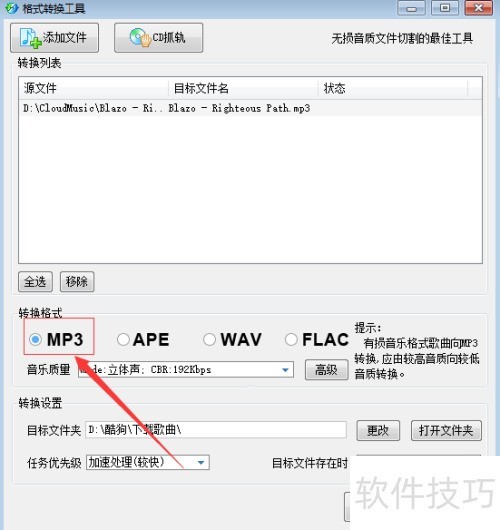 格式转换_酷狗播放器格式转换教程_音频格式转换方法