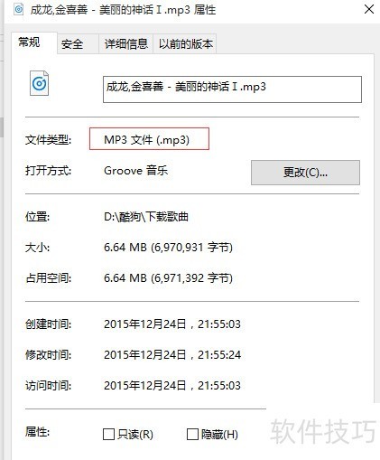 格式转换_音频格式转换方法_酷狗播放器格式转换教程