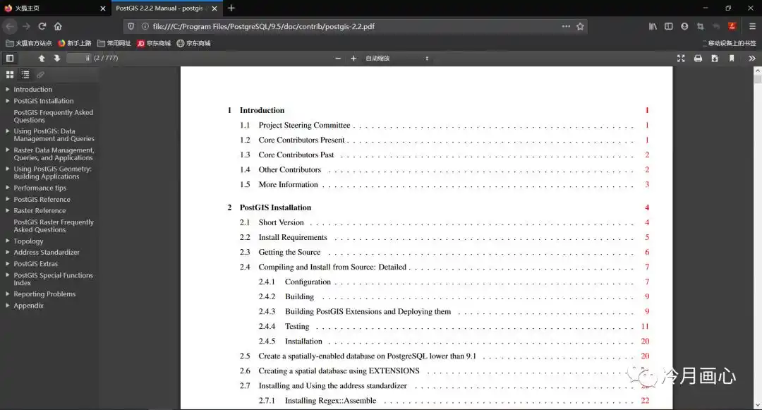 国产软件替代方案_开源GIS软件推荐_软件替代方案