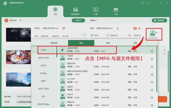 格式转换_视频格式转换器mp4 新手教程 数据蛙视频转换器推荐