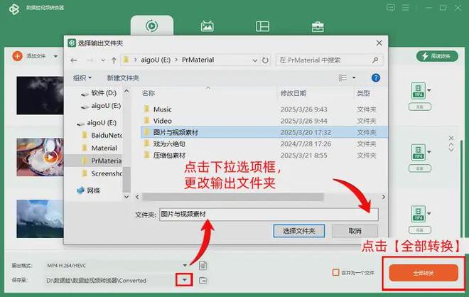 视频格式转换器mp4 新手教程 数据蛙视频转换器推荐_格式转换