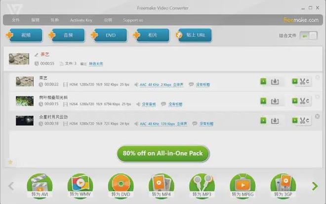 视频格式转换器mp4 新手教程 数据蛙视频转换器推荐_格式转换