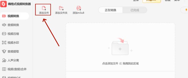 格式转换_mkv转mp4方法_嗨格式视频转换器推荐