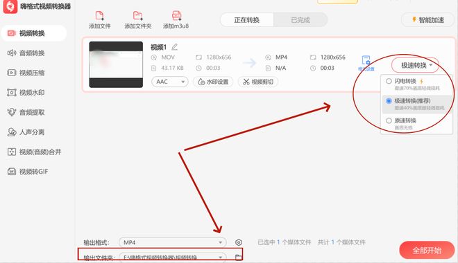 mkv转mp4方法_嗨格式视频转换器推荐_格式转换