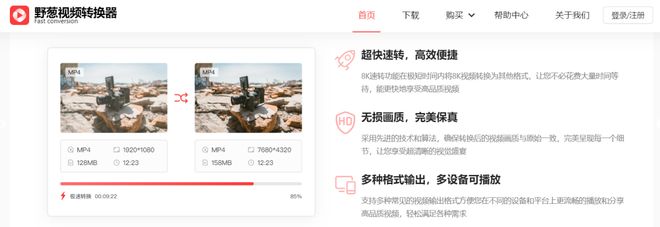 格式转换_嗨格式视频转换器推荐_mkv转mp4方法