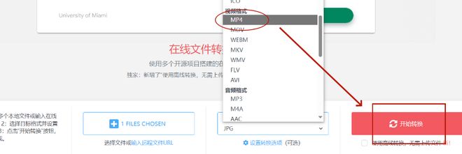 格式转换_嗨格式视频转换器推荐_mkv转mp4方法