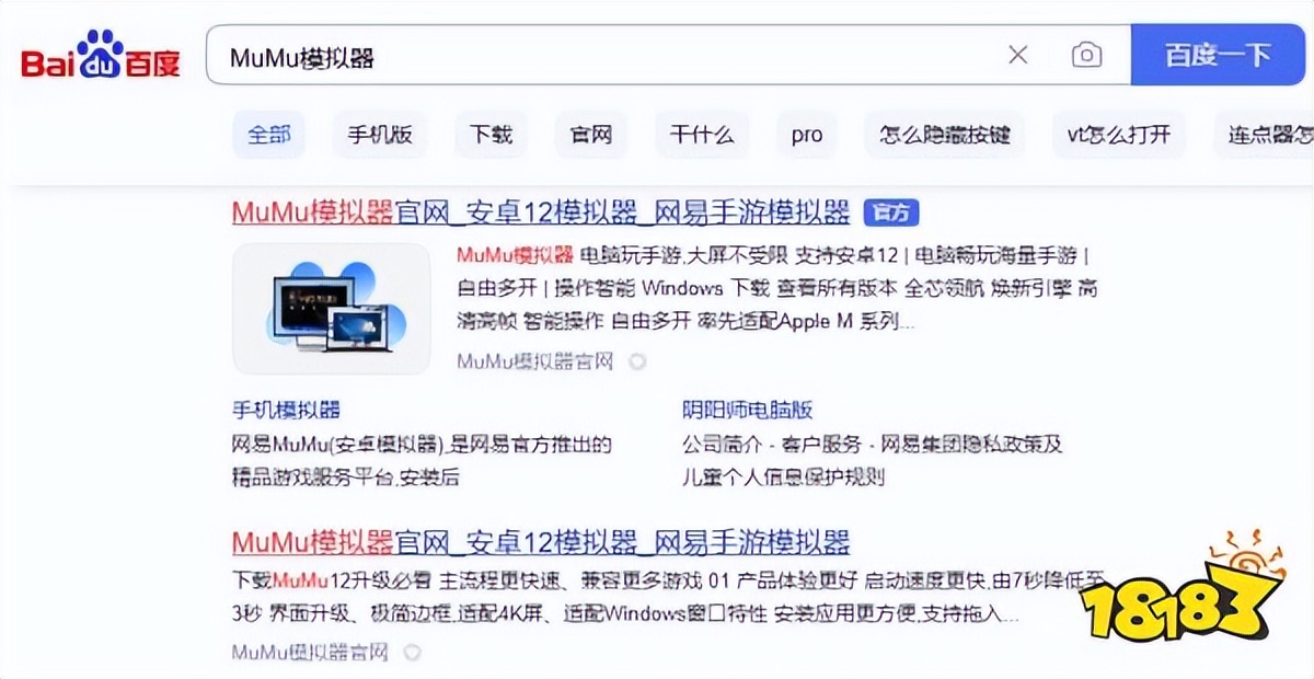 模拟器_MuMu模拟器哪个好_2025年手游模拟器推荐