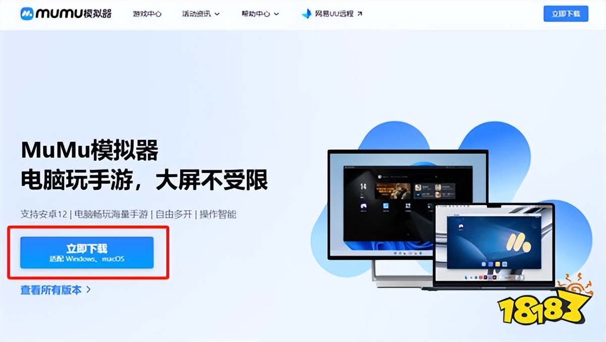 模拟器_2025年手游模拟器推荐_MuMu模拟器哪个好