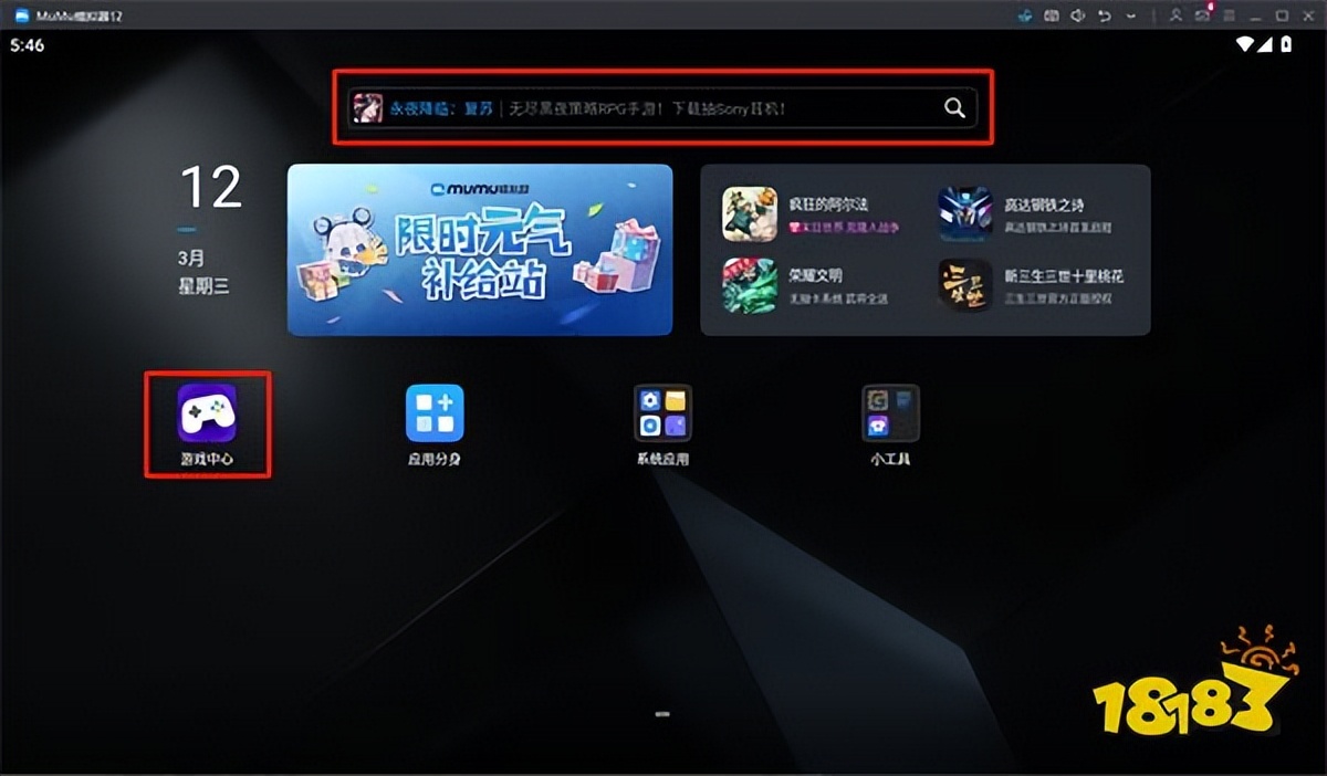 模拟器_2025年手游模拟器推荐_MuMu模拟器哪个好