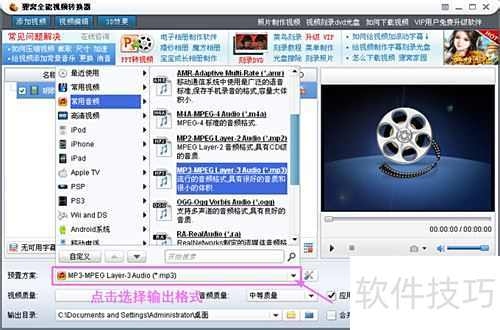 全能格式转换器使用方法_格式转换_rm转mp3教程
