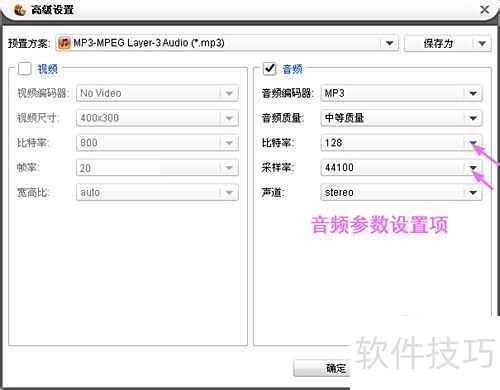 全能格式转换器使用方法_rm转mp3教程_格式转换