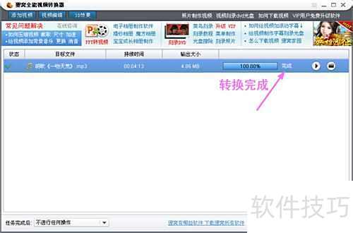 格式转换_rm转mp3教程_全能格式转换器使用方法