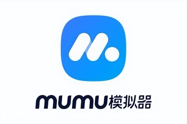 模拟器_MuMu模拟器性能对比_2025年手游模拟器推荐