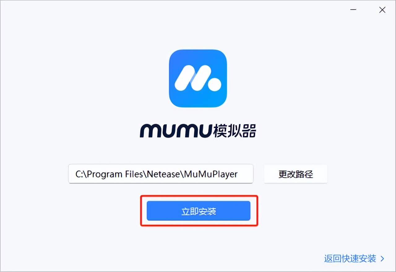 2025年手游模拟器推荐_模拟器_MuMu模拟器性能对比