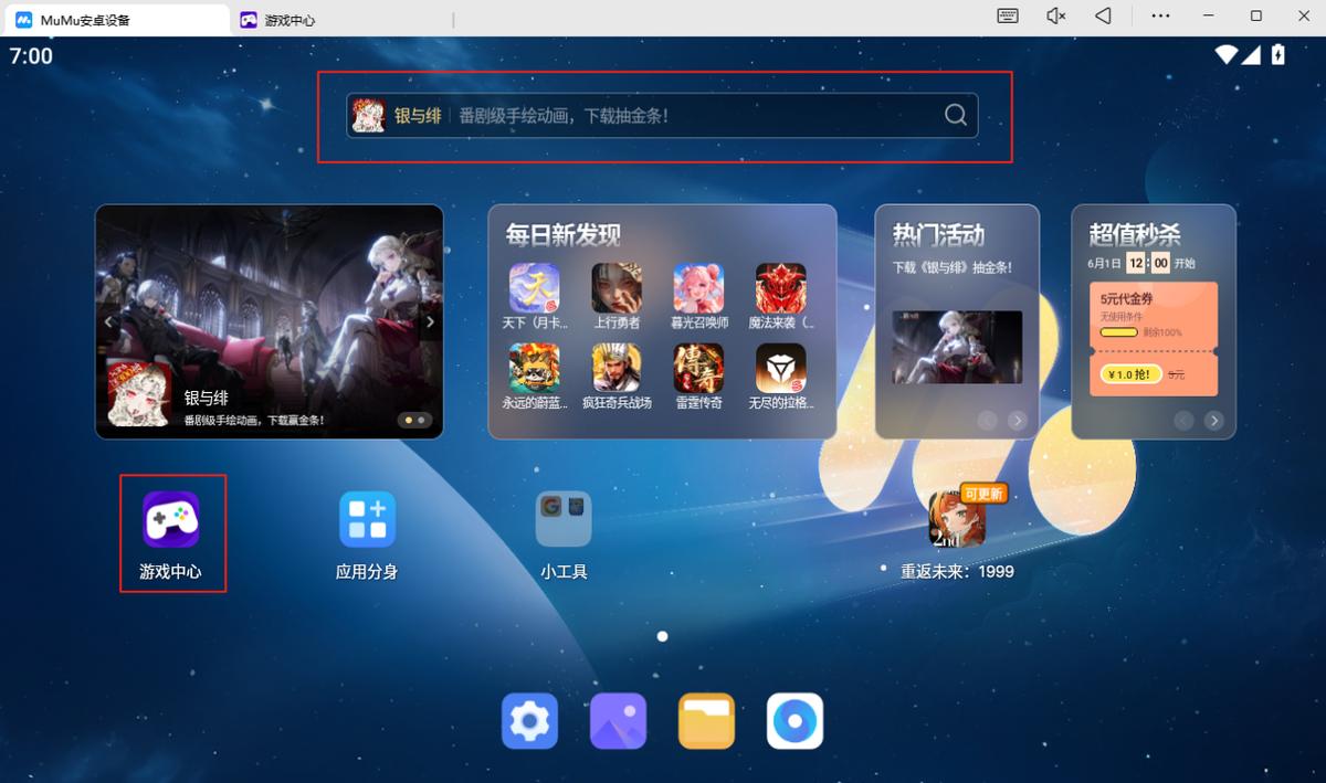 2025年手游模拟器推荐_MuMu模拟器性能对比_模拟器