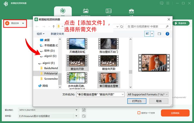 数据蛙视频转换器使用教程_如何将下载视频投放到大电视上_格式转换