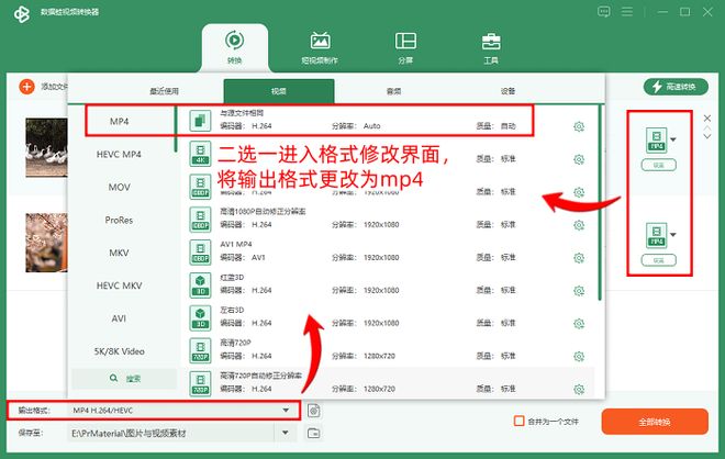 如何将下载视频投放到大电视上_格式转换_数据蛙视频转换器使用教程