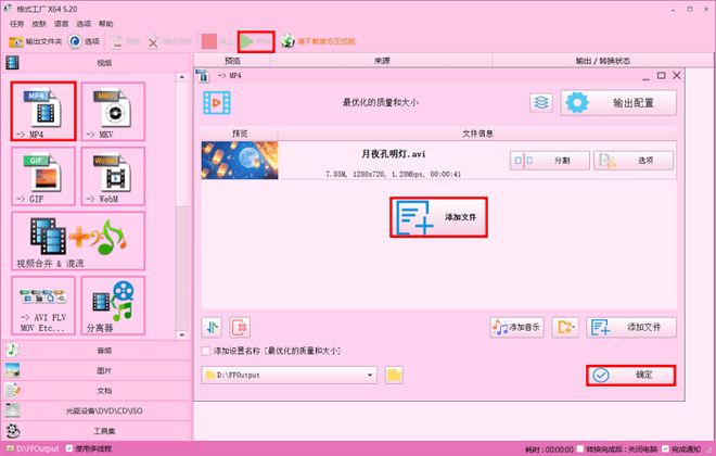 如何将下载视频投放到大电视上_数据蛙视频转换器使用教程_格式转换