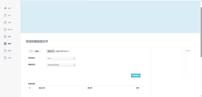 如何将下载视频投放到大电视上_数据蛙视频转换器使用教程_格式转换