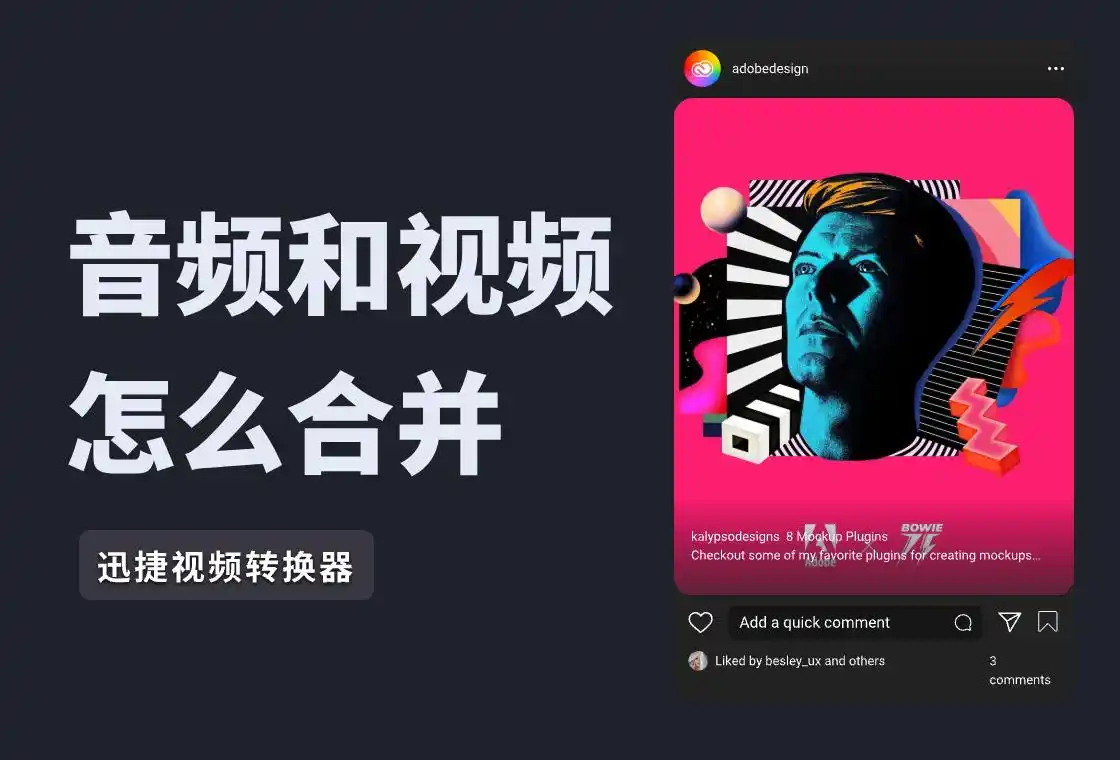 合并音频视频教程_音频视频_视频配乐软件推荐