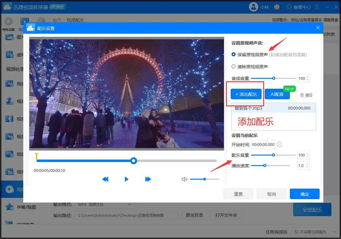 合并音频视频教程_视频配乐软件推荐_音频视频
