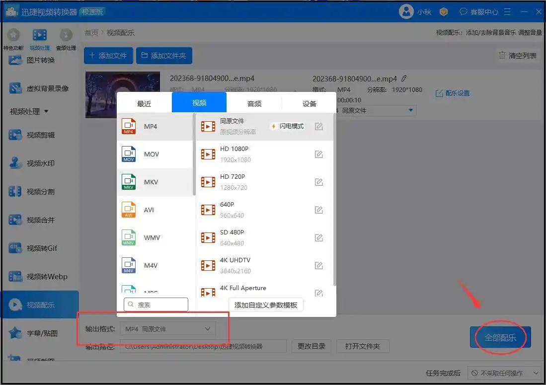 音频视频_视频配乐软件推荐_合并音频视频教程
