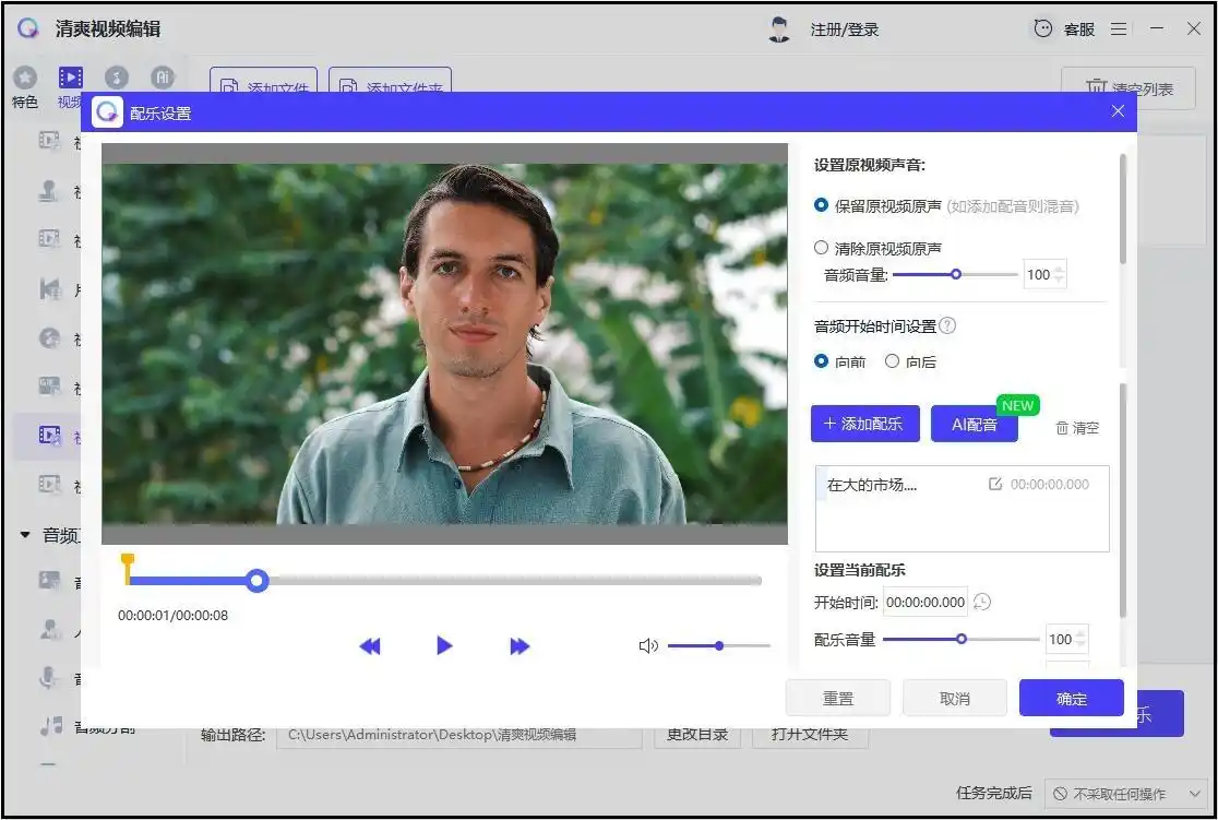 音频视频_视频配乐软件推荐_合并音频视频教程