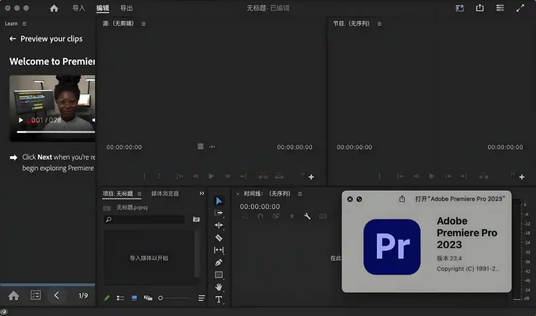 音频视频_视频配乐软件推荐_合并音频视频教程