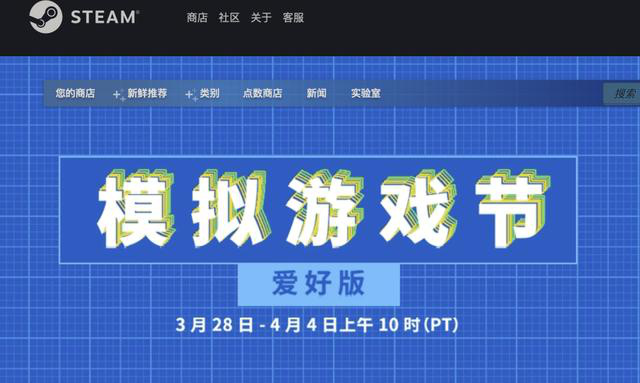 模拟器_Steam模拟游戏节 独立模拟器游戏 开发者模拟器