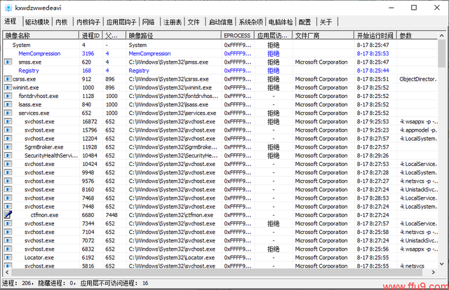 系统工具_PCHunter反病毒工具_电脑神器软件推荐