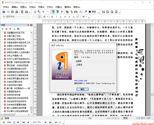 系统工具_电脑神器软件推荐_PCHunter反病毒工具