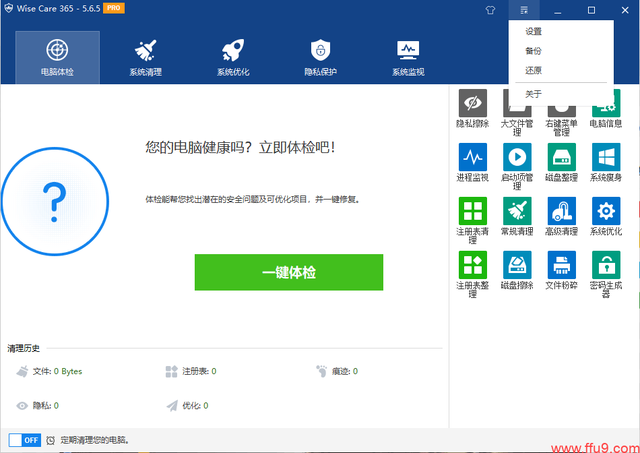 电脑神器软件推荐_PCHunter反病毒工具_系统工具
