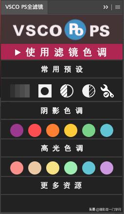 专业插件代下载_CameraRaw滤镜调色插件_摄影后期软件PS LR 插件