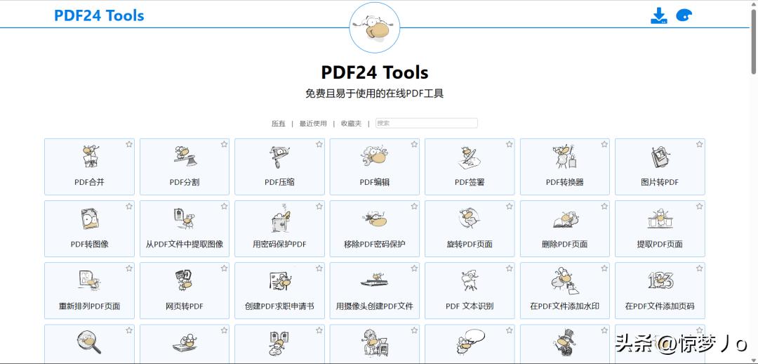 PDF在线处理软件_PDF编辑器免费工具_免安装绿色版