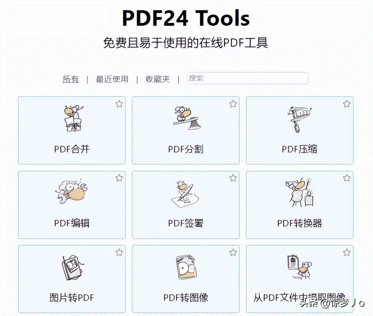PDF在线处理软件_PDF编辑器免费工具_免安装绿色版