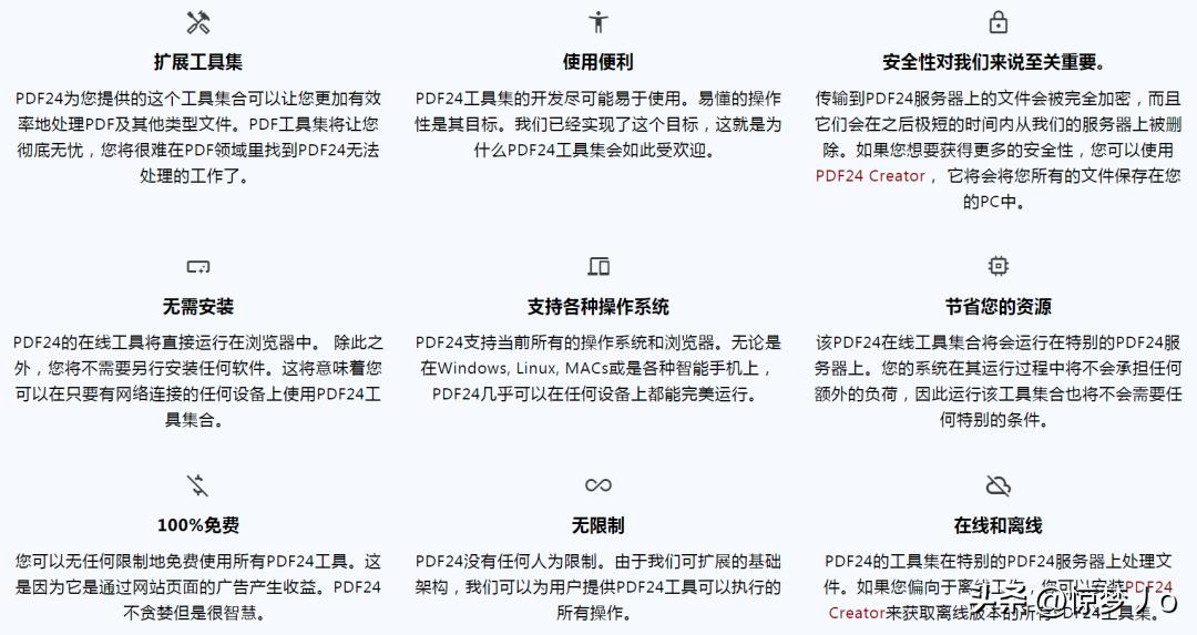 PDF在线处理软件_PDF编辑器免费工具_免安装绿色版