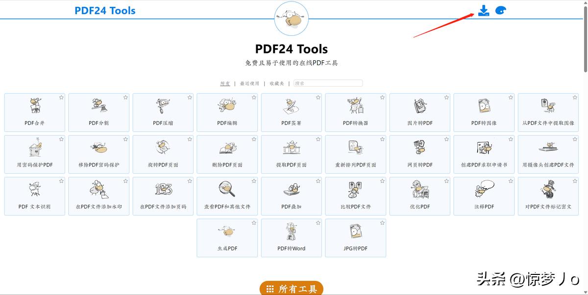 PDF在线处理软件_免安装绿色版_PDF编辑器免费工具