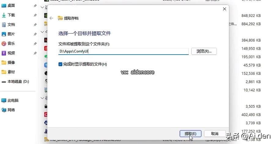 ComfyUI 无需显卡 CPU 运行方法_免安装绿色版_ComfyUI Windows 便携版安装教程