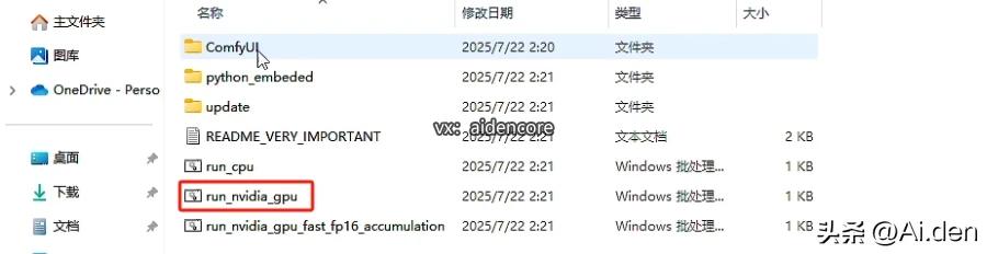 ComfyUI Windows 便携版安装教程_免安装绿色版_ComfyUI 无需显卡 CPU 运行方法