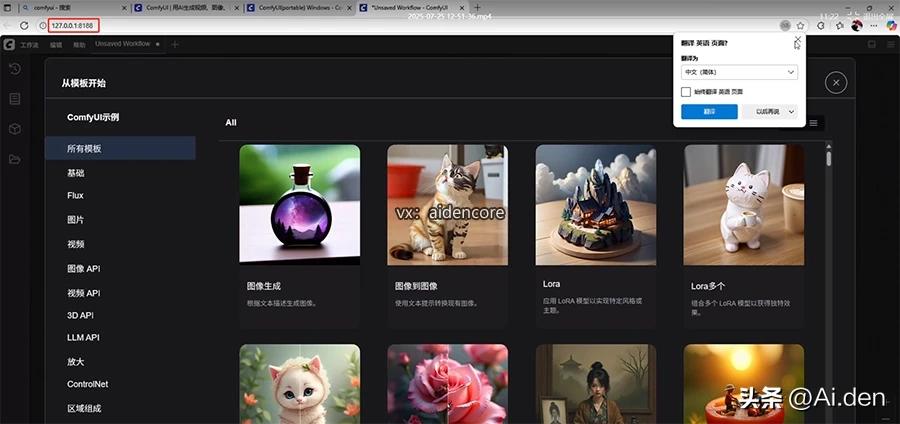 ComfyUI Windows 便携版安装教程_免安装绿色版_ComfyUI 无需显卡 CPU 运行方法